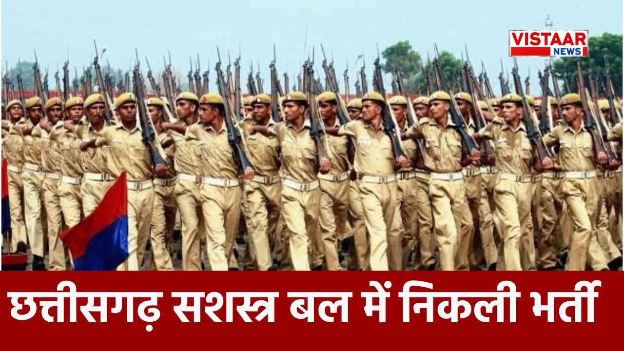 CG Police CAF Recruitment 2026