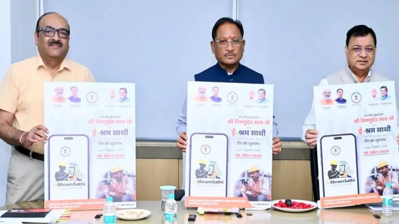 E-Shram Saathi App