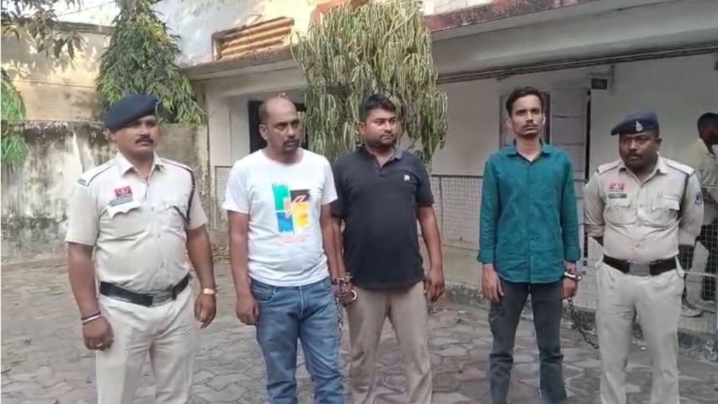 Police have arrested 3 accused in the case of online betting in Durg.