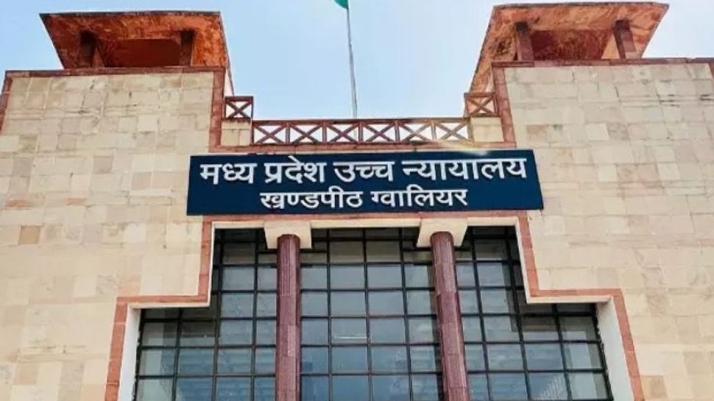 MP High Court Gwalior Bench(File Photo)