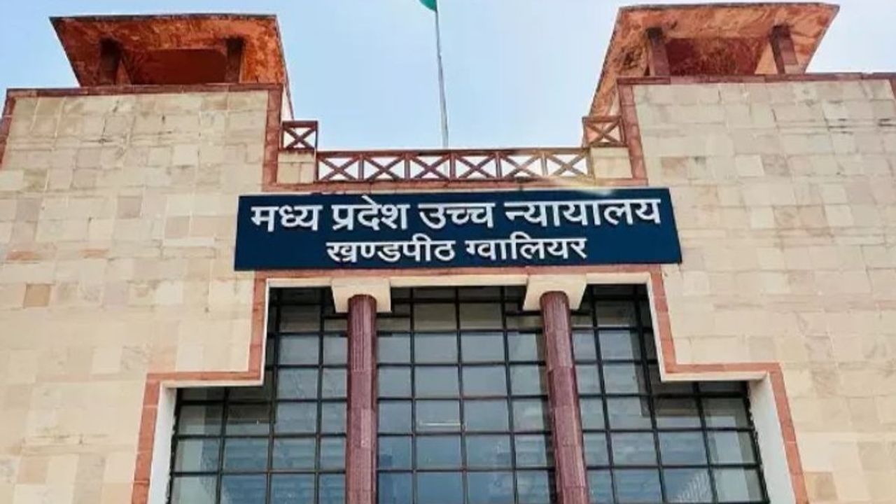 MP High Court Gwalior Bench(File Photo)
