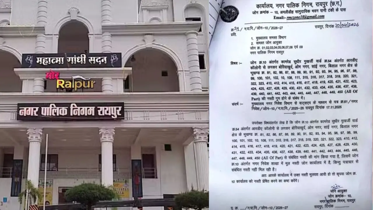 Raipur Municipal Corporation