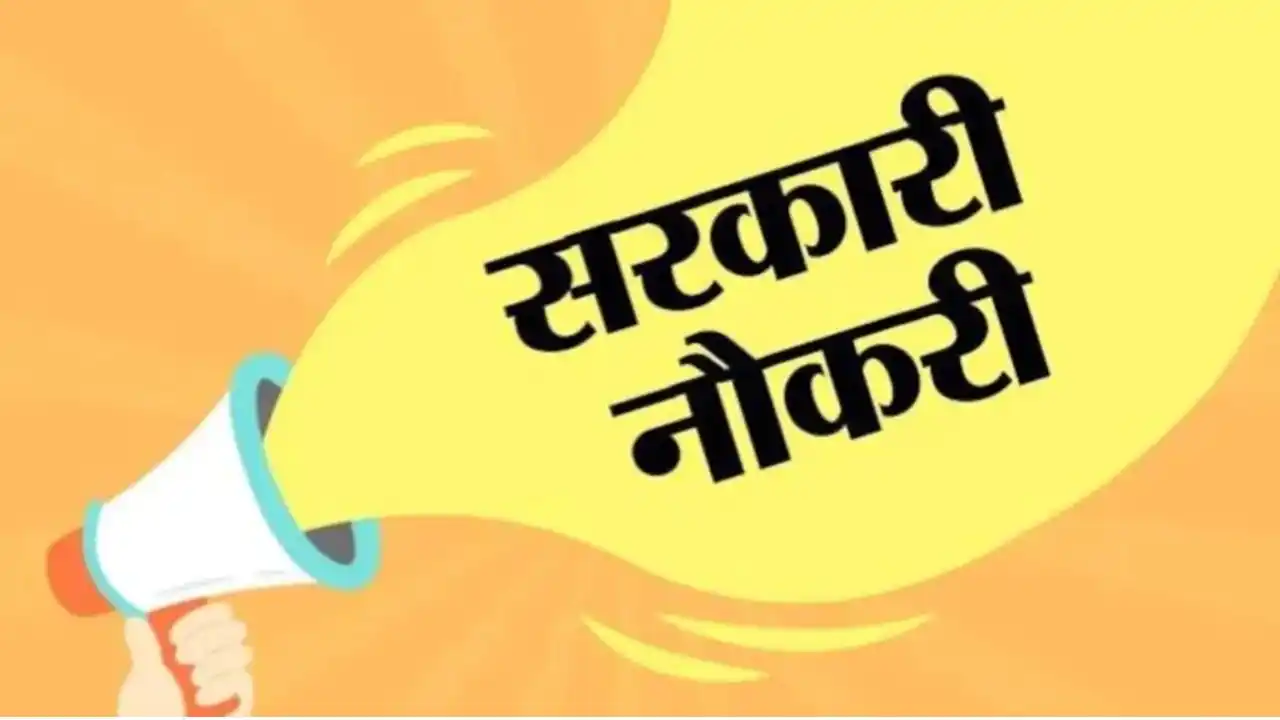 CG Vyapam Recruitment 2026