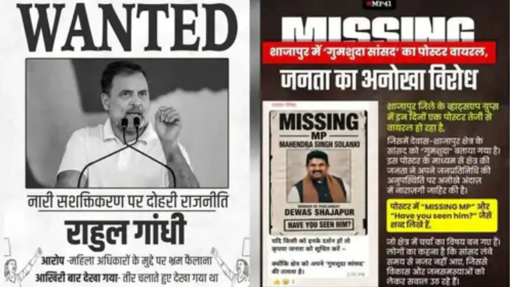 Poster war is going on between BJP and Congress regarding Women Reservation Bill in Shajapur.