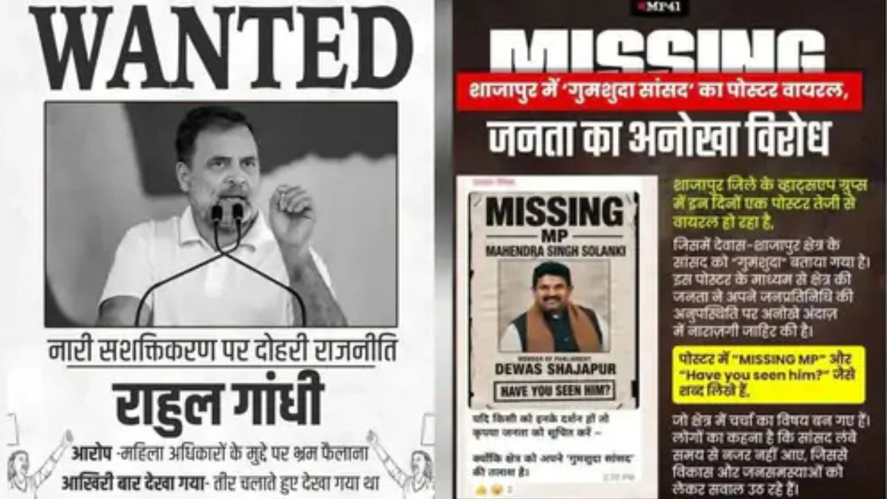 Poster war is going on between BJP and Congress regarding Women Reservation Bill in Shajapur.