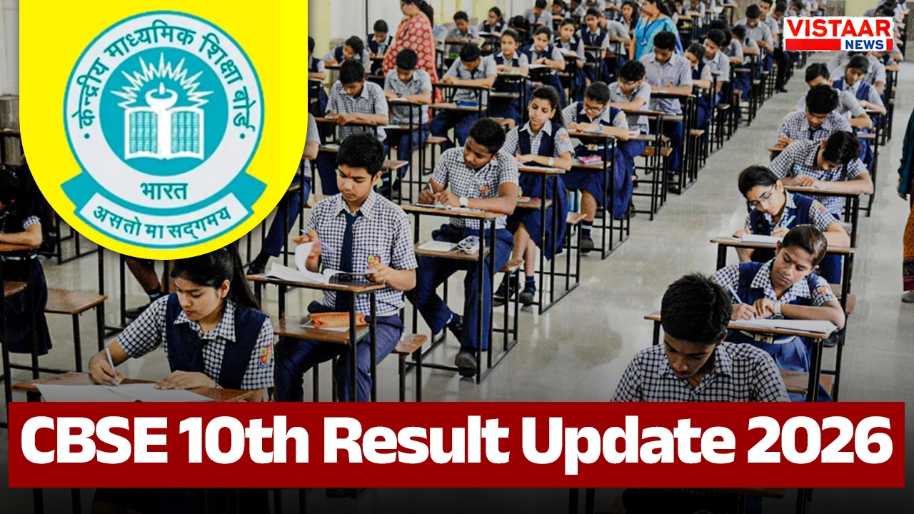 CBSE 10th Result Update 2026