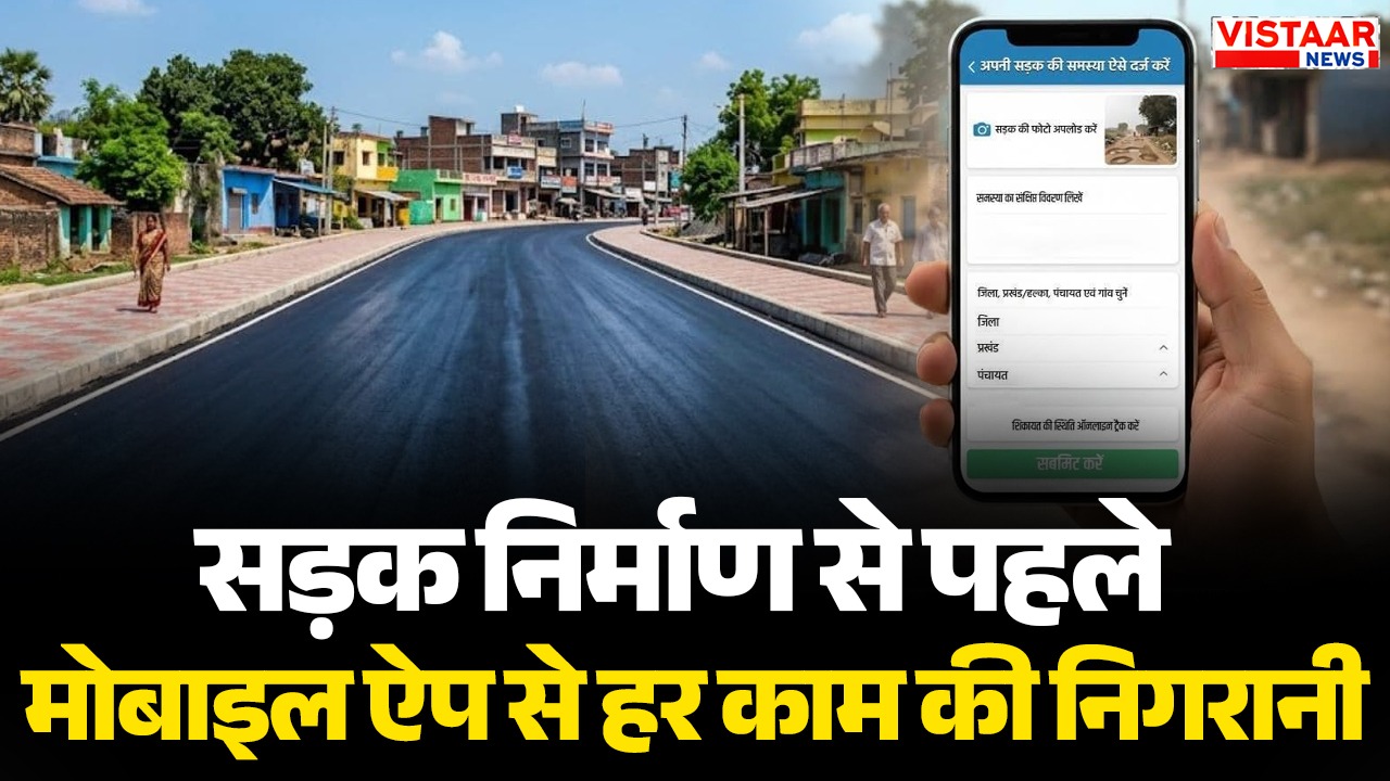 Before road construction, every work will be monitored through mobile app.