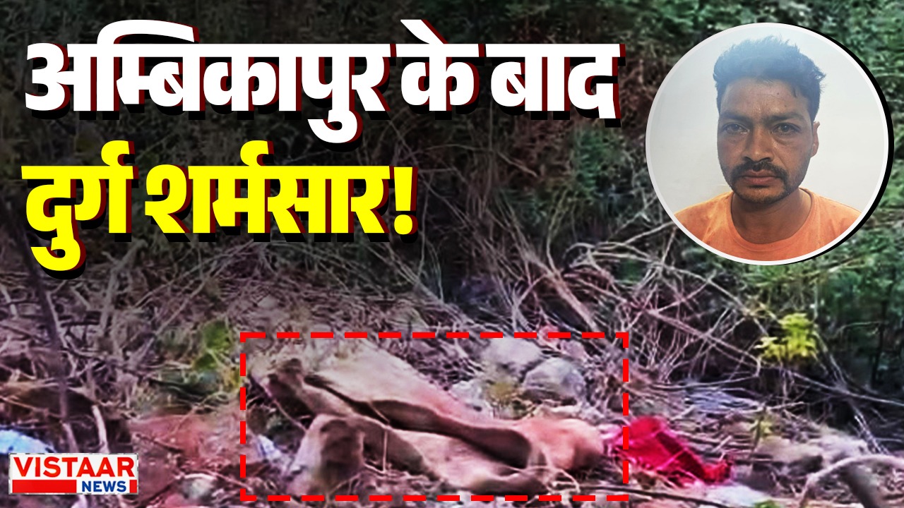 Durg News