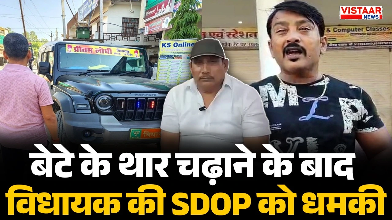 MLA Pritam Lodhi threatens SDOP after his son runs over a man with a Thar.