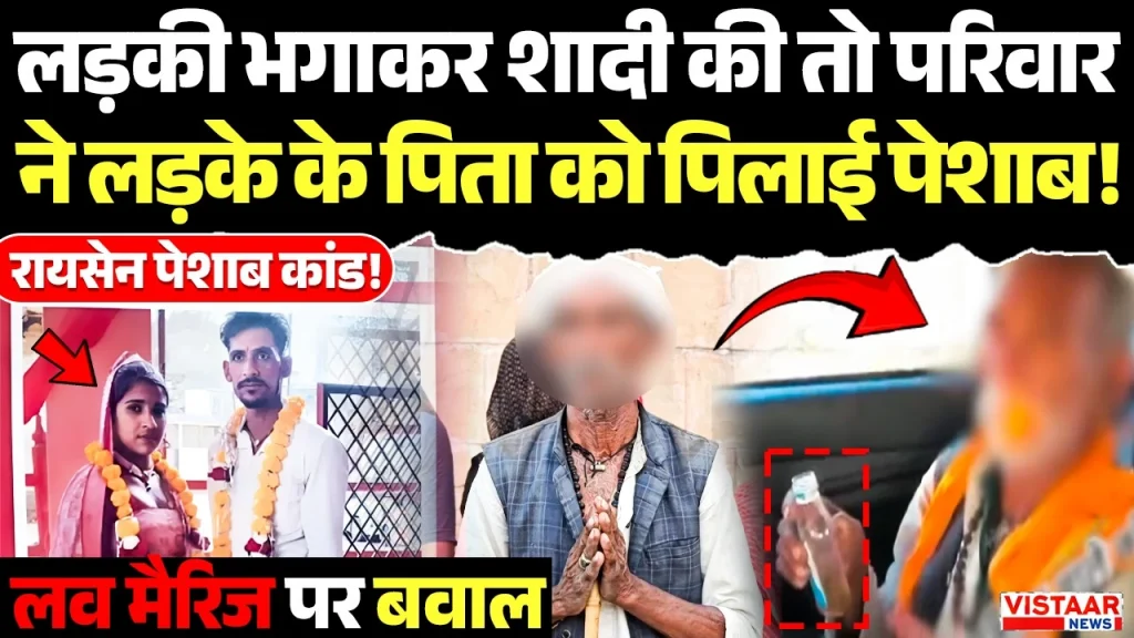 Raisen News