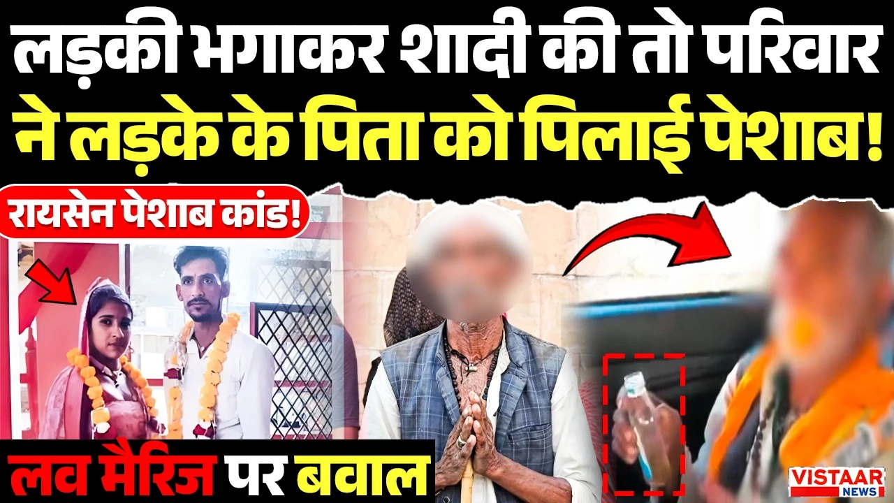 Raisen News