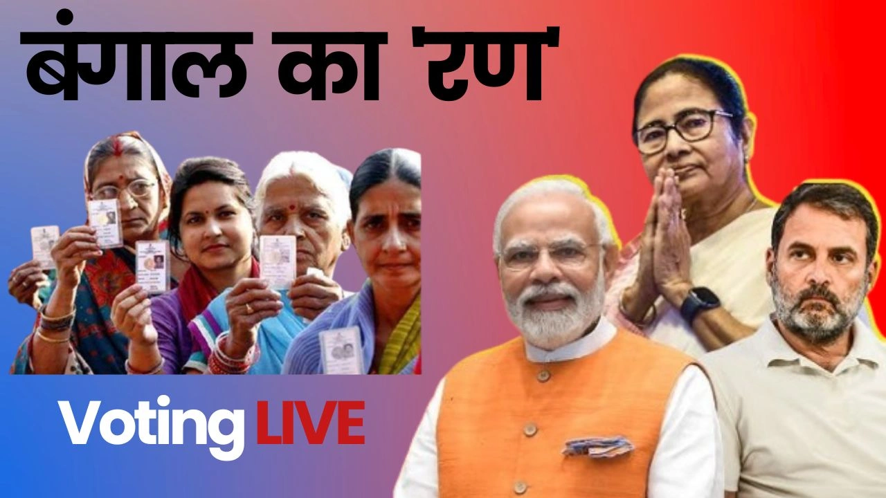 Bengal Election 2nd Phase Voting