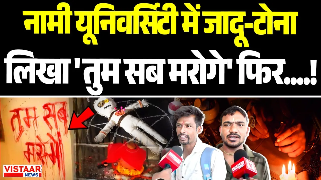 Ujjain college incident