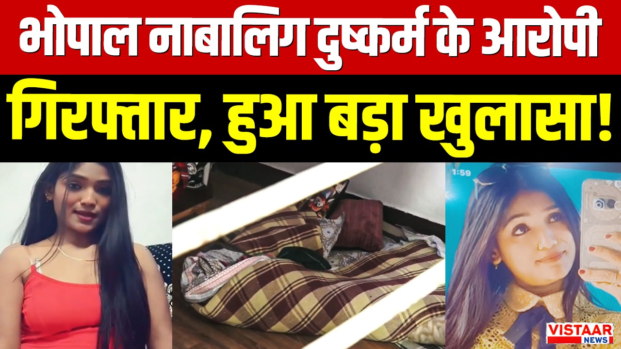 bhopal minor gang rape case 4 arrested