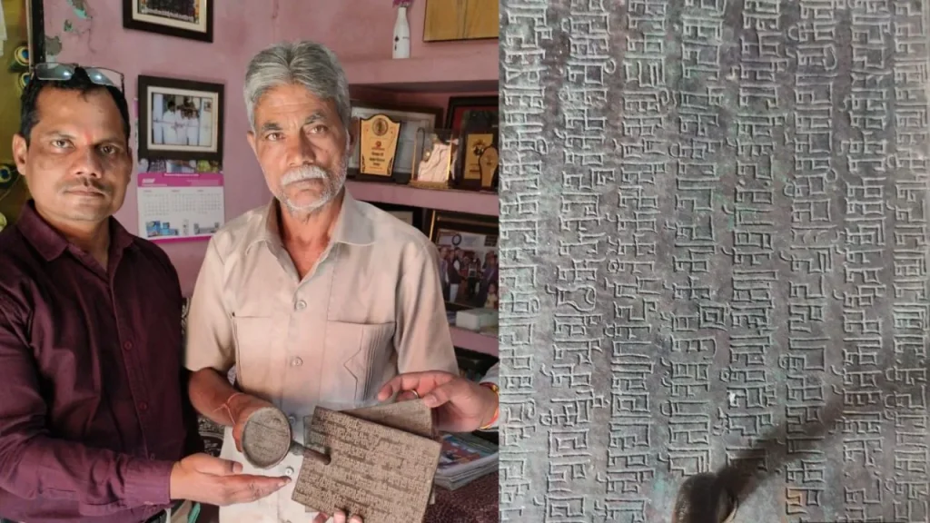 bilaspur malhar 2000 year old tamrapatra discovered