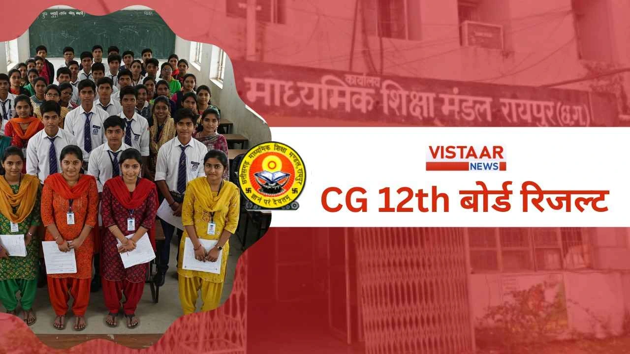 CG Board Result 2026