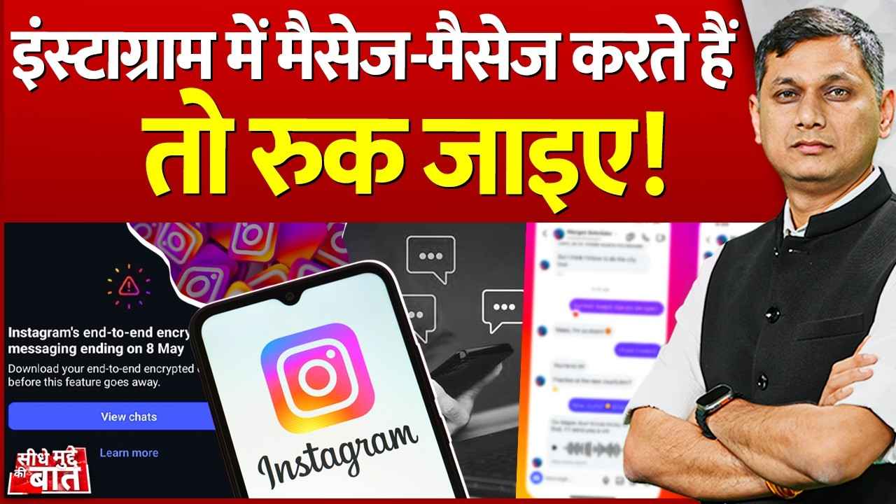 Seedhe Mudde Ki Baat