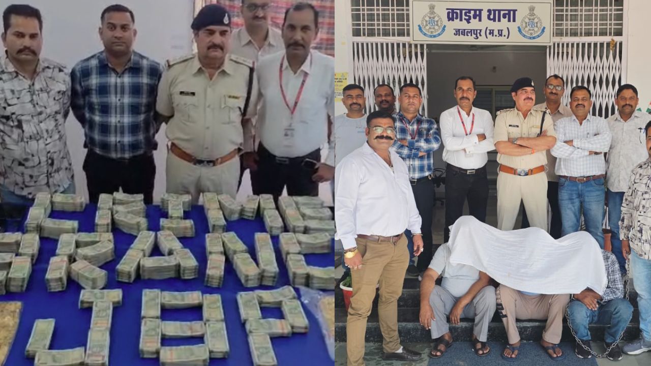 Jabalpur gold scam accused arrested 1.55 Crore rupess Recovered
