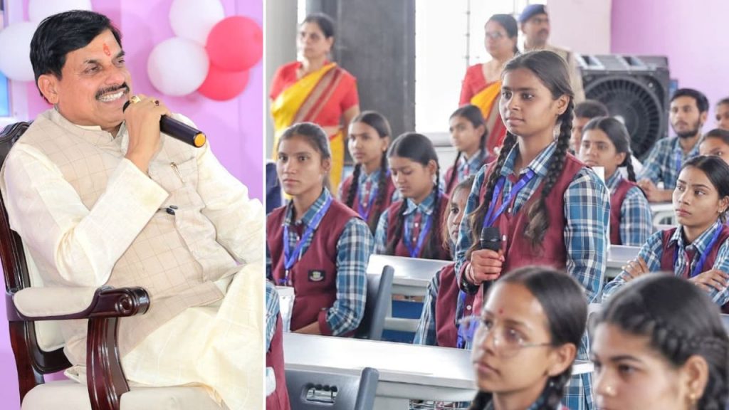 स्कूली बच्चों से बातचीत करते सीएम मोहन यादव