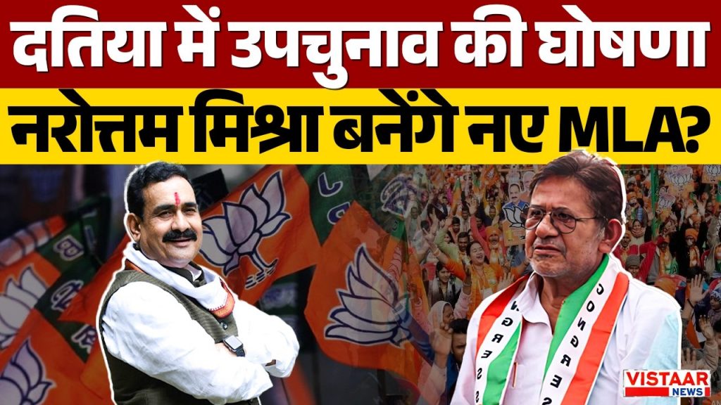 Vistaar News