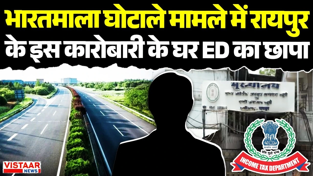 Vistaar News