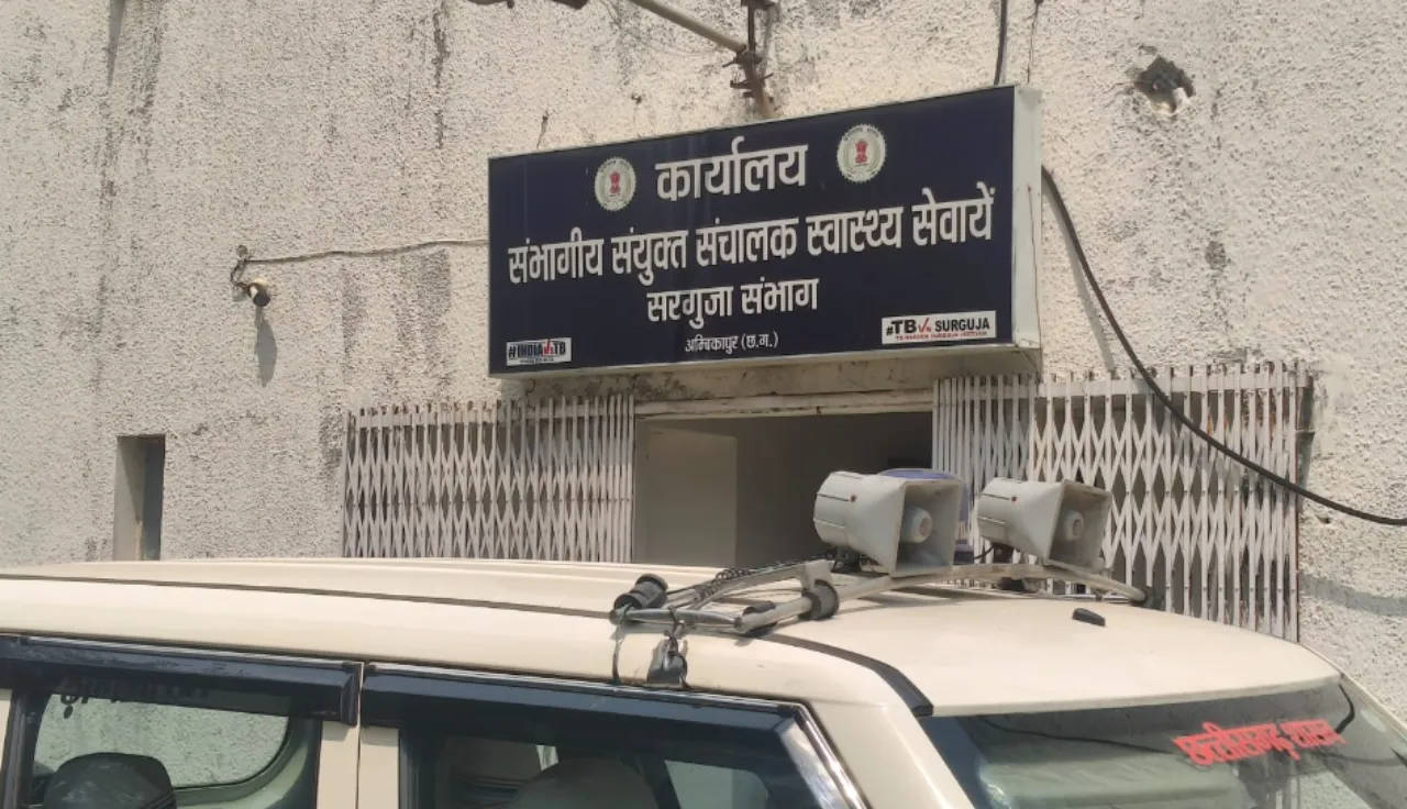 Ambikapur news