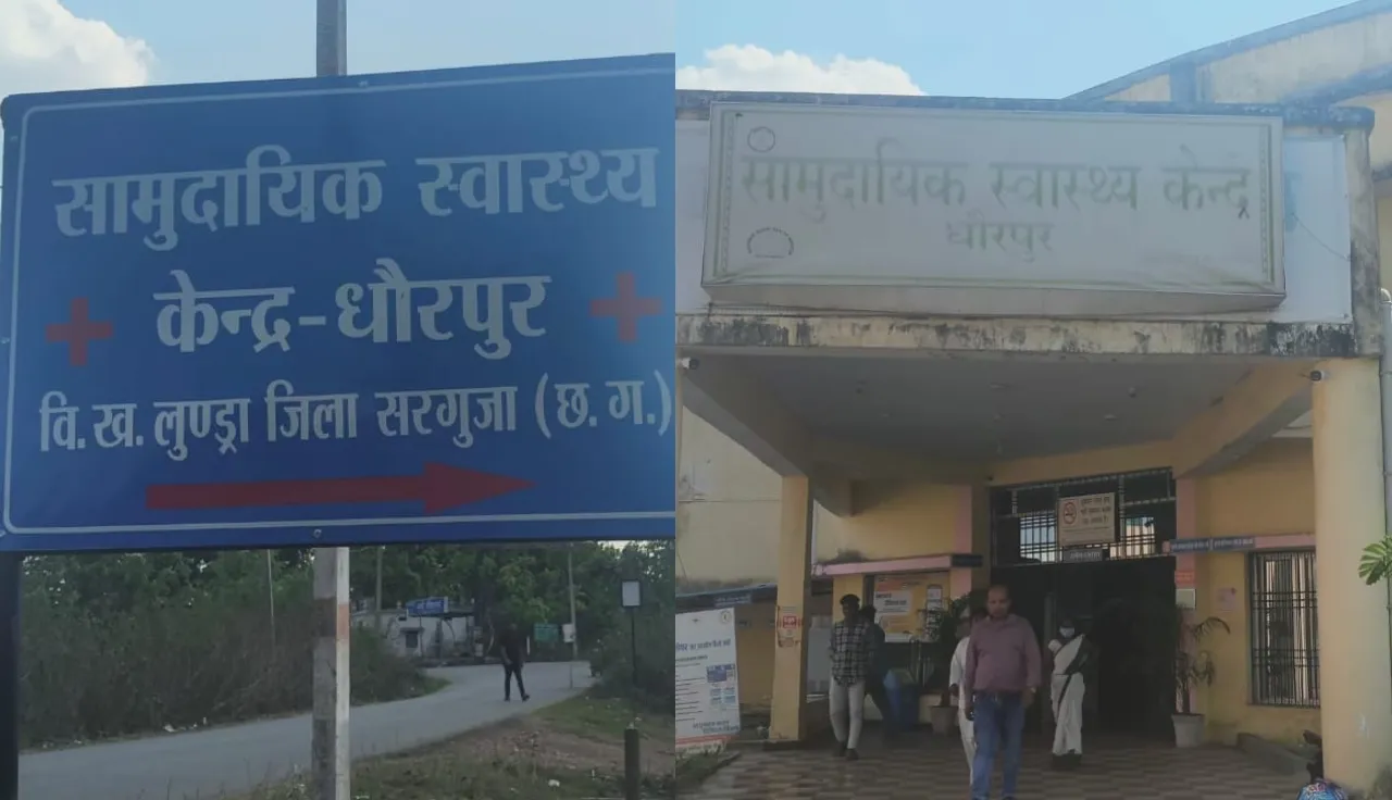 Ambikapur Health department