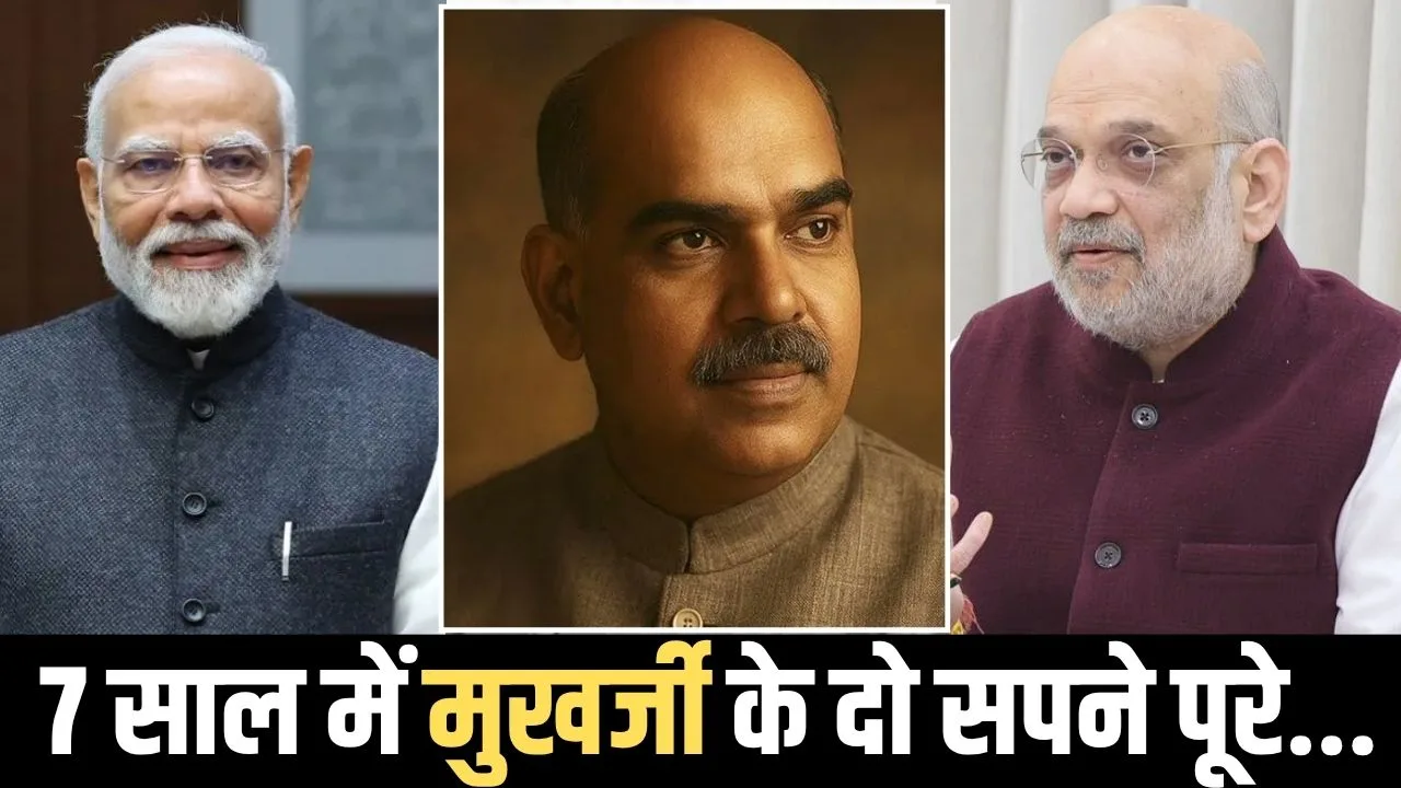 मोदी और शाह ने मिलकर पूरे किए सपने