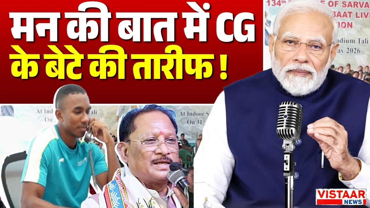 Vistaar News