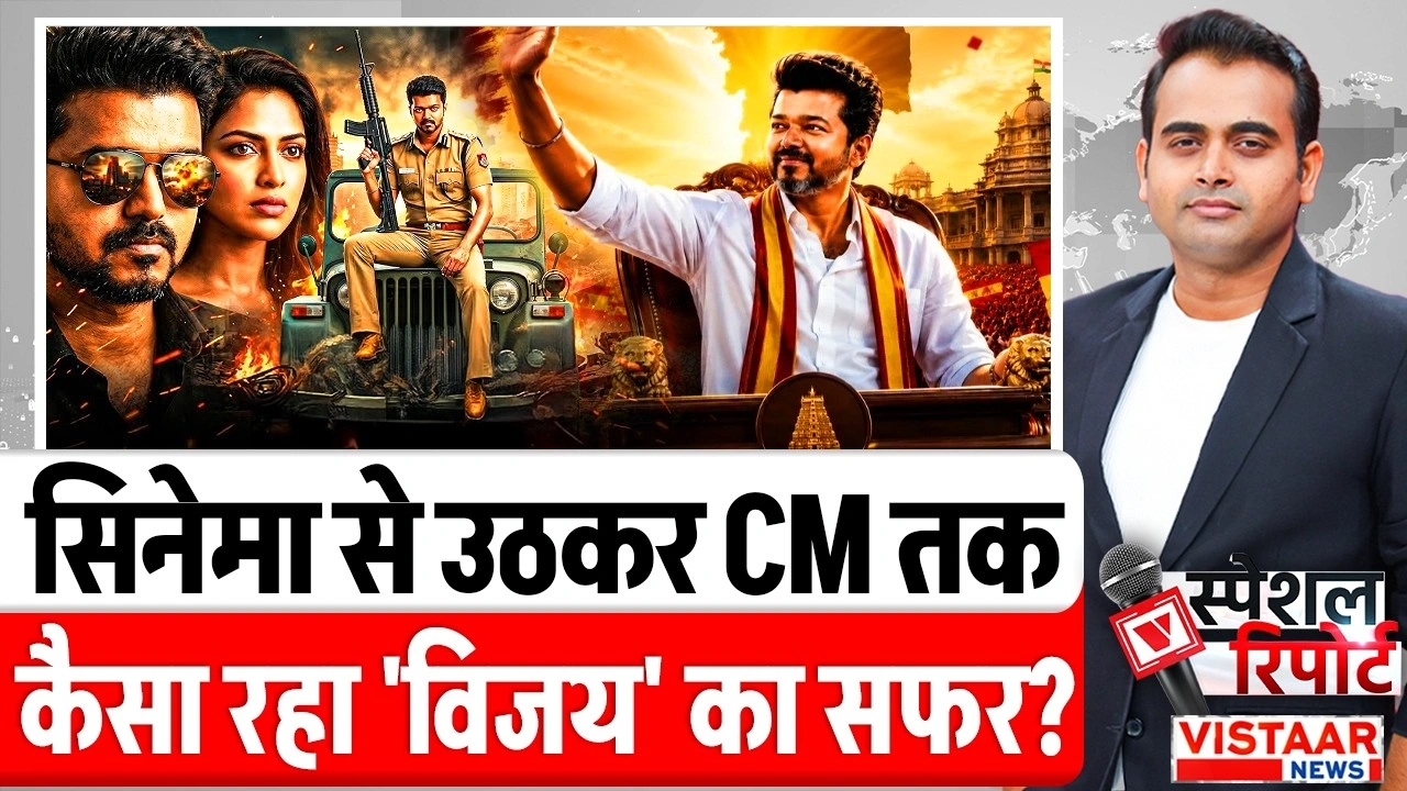 Vistaar News