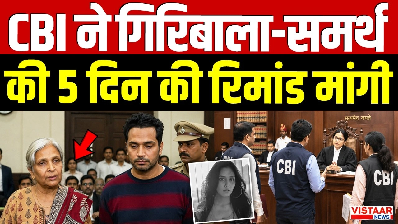 Vistaar News