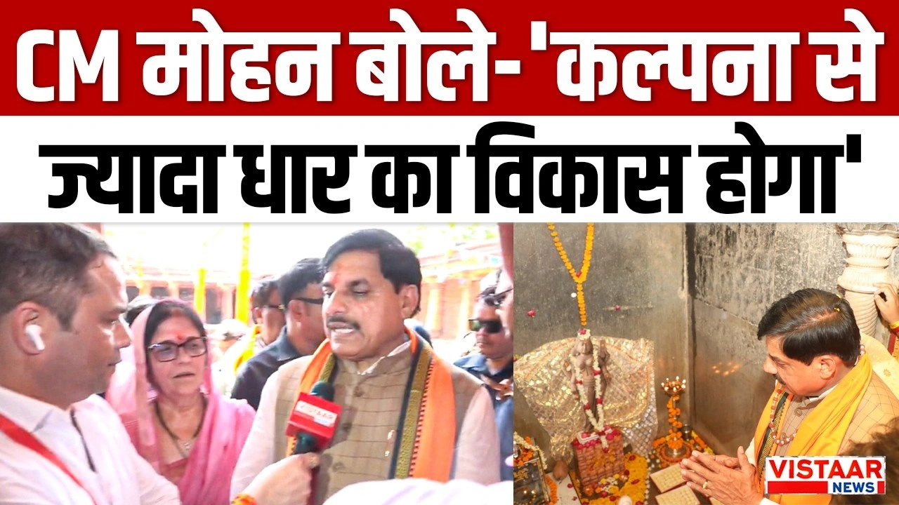 Vistaar News
