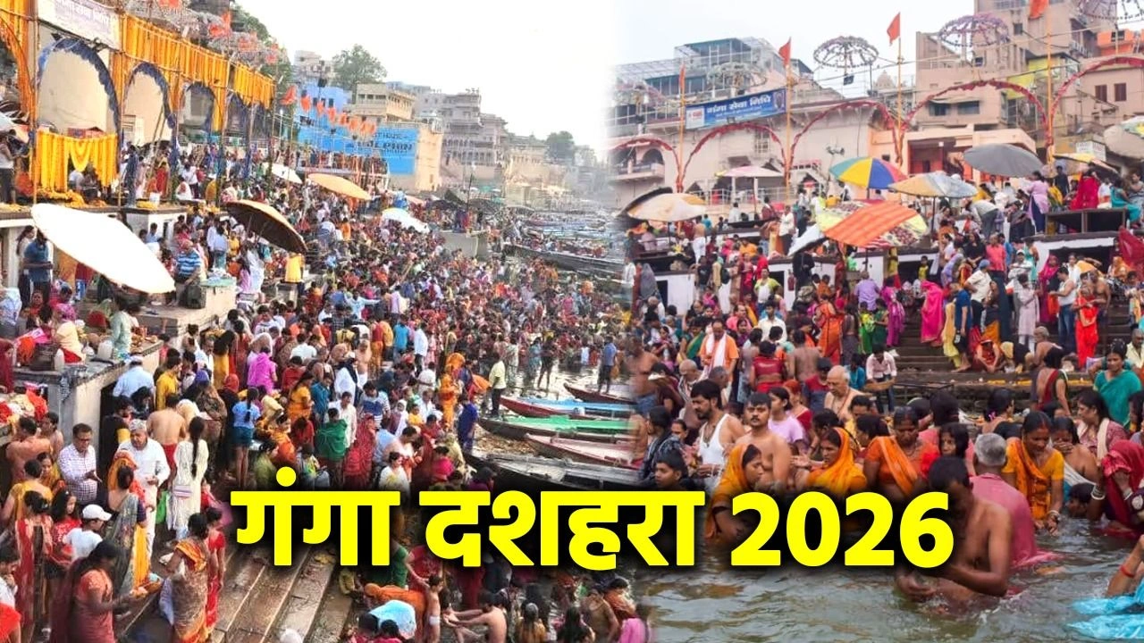 Ganga Dussehra 2026