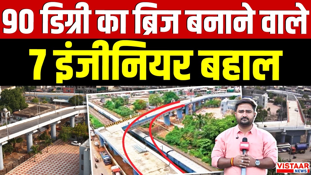 Vistaar News