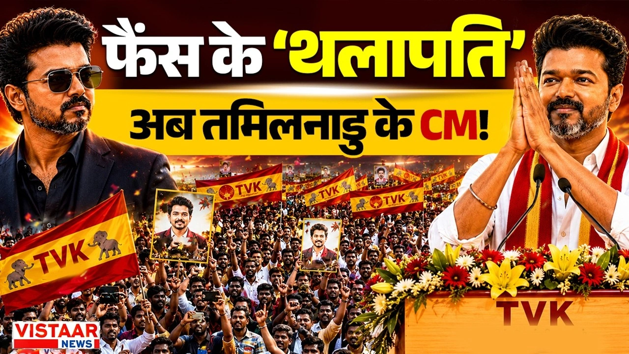 Vistaar News