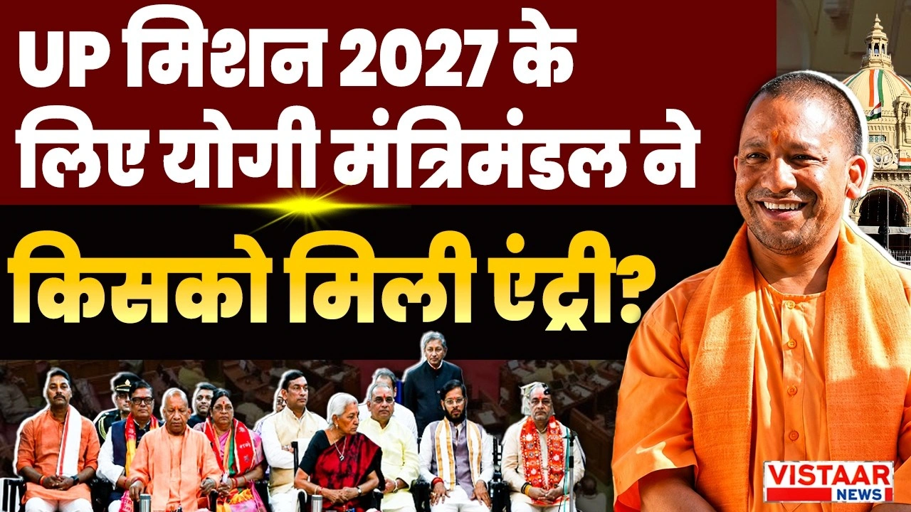 Vistaar News