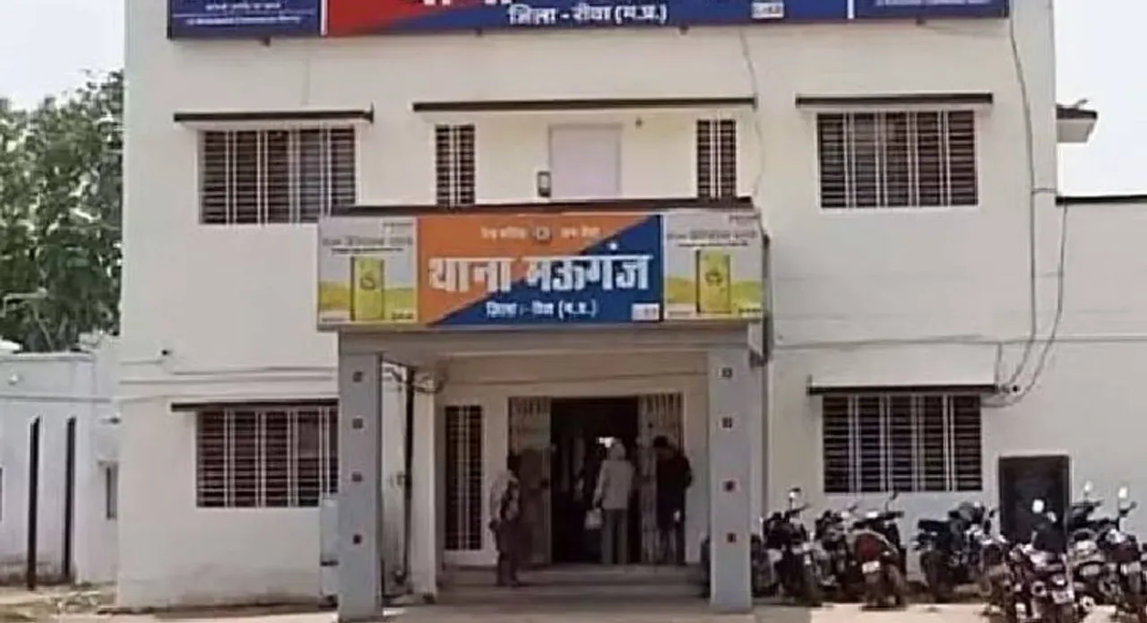 Mauganj News