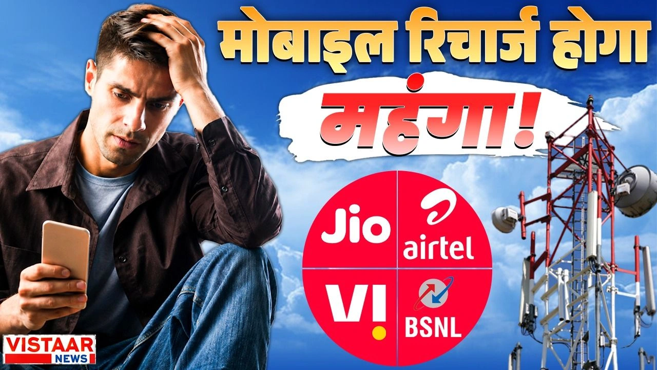Mobile Recharge Plans
