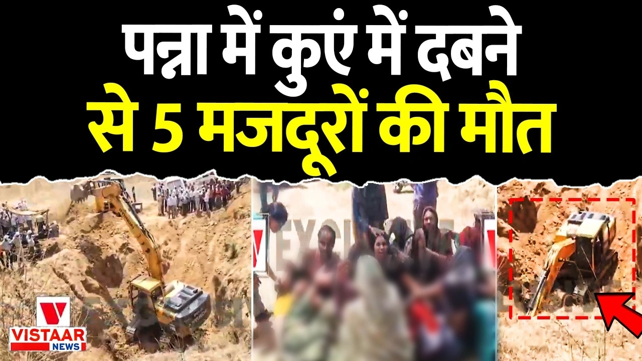 Vistaar News