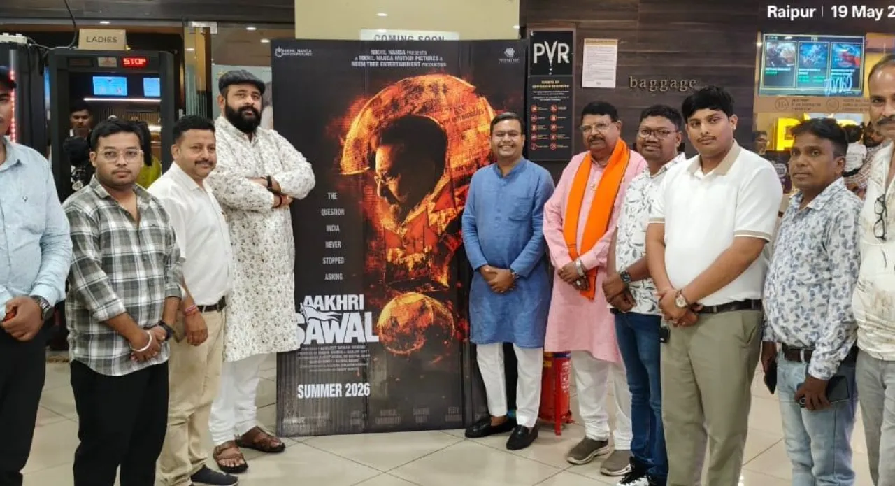 Screening of popular film Aakhri Sawaal