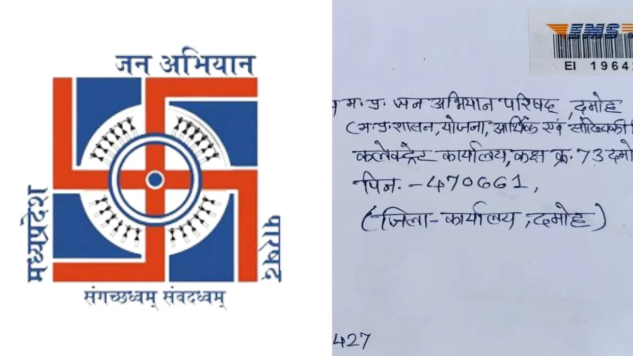 Serious allegations against the block coordinator in Damoh.