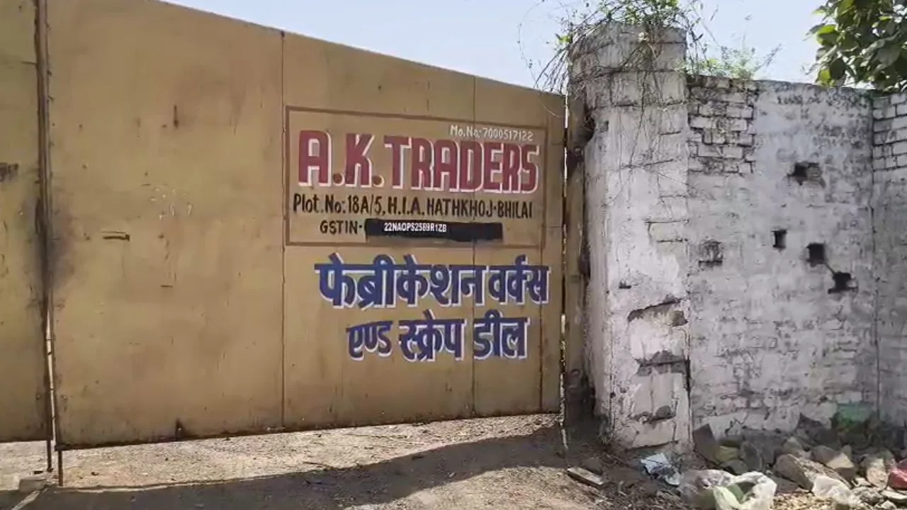 Bhilai Steel Plant