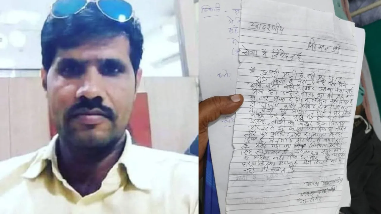 After the death of his girlfriend, the accused lover also committed suicide by consuming poison.