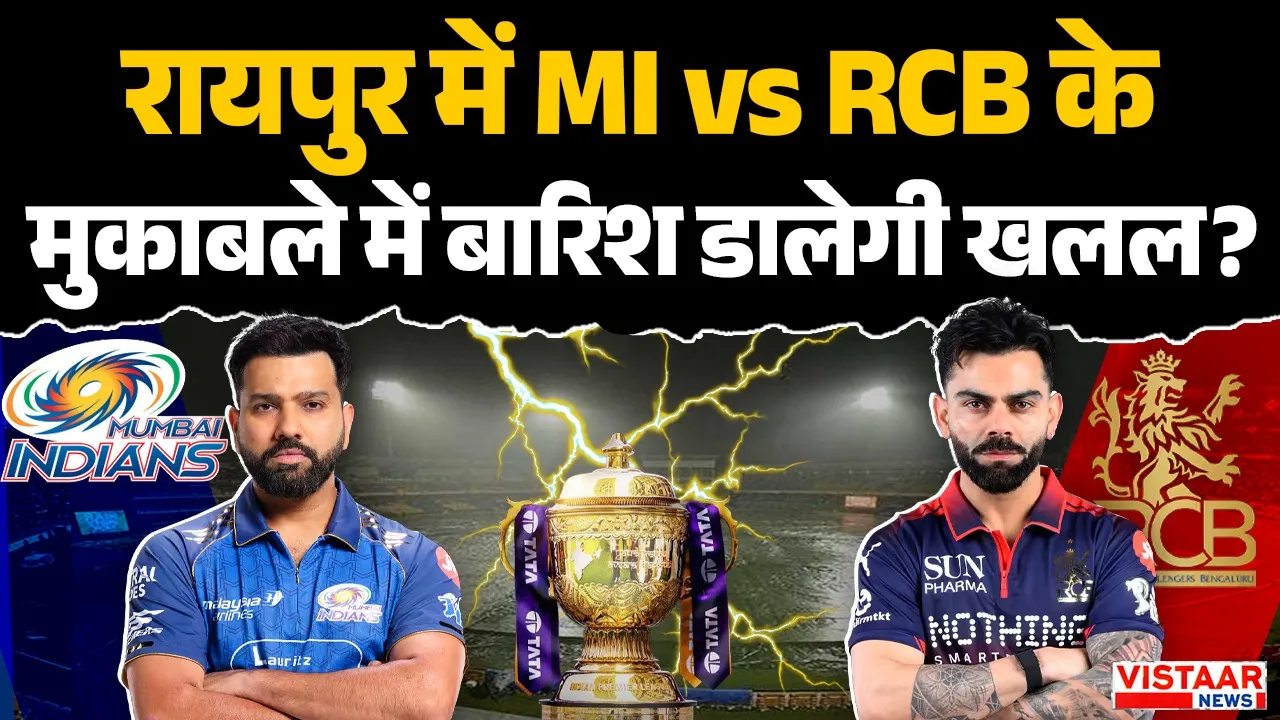 RCB VS MI
