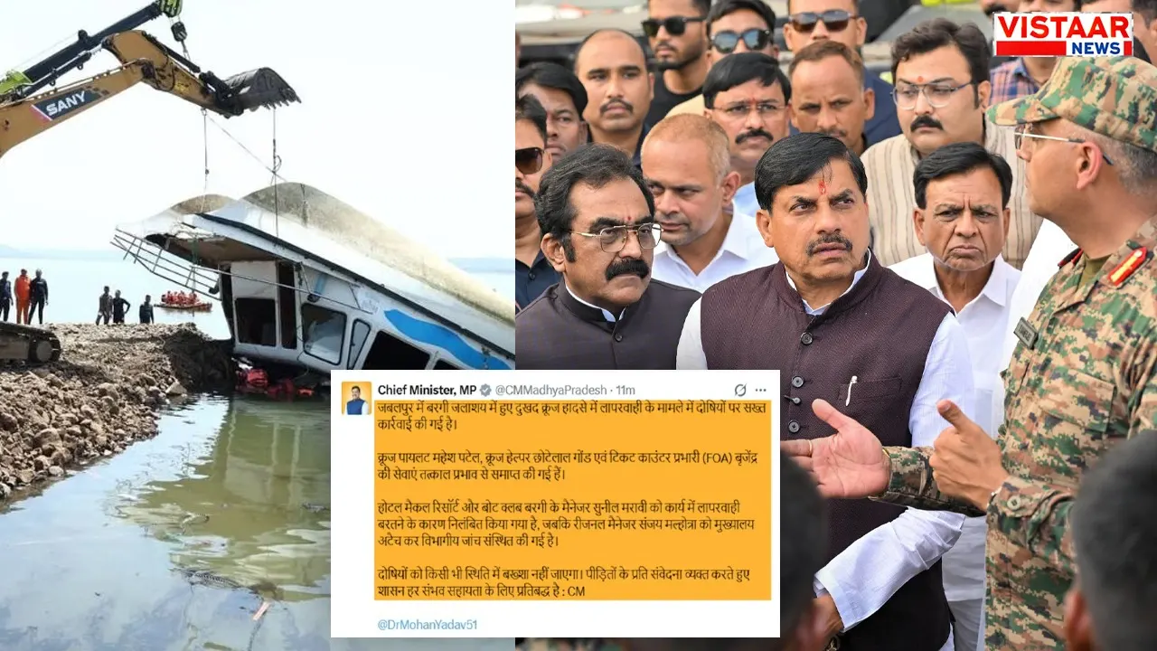 CM Mohan Yadav takes strict action over the accident