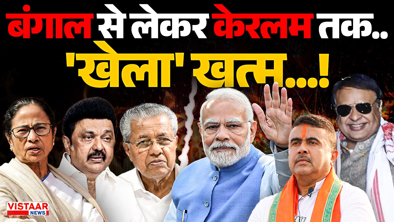 Assembly election Results 2026