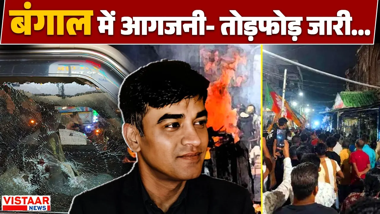 West Bengal violence