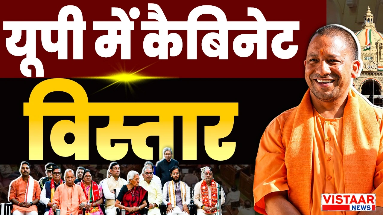 Yogi cabinet oath ceremony