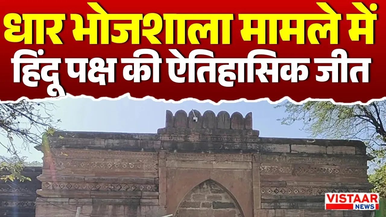 In the Dhar Bhojshala dispute, the High Court considered the complex as a temple.