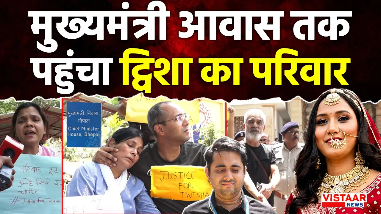 Twisha's family reached outside the Chief Minister's residence.